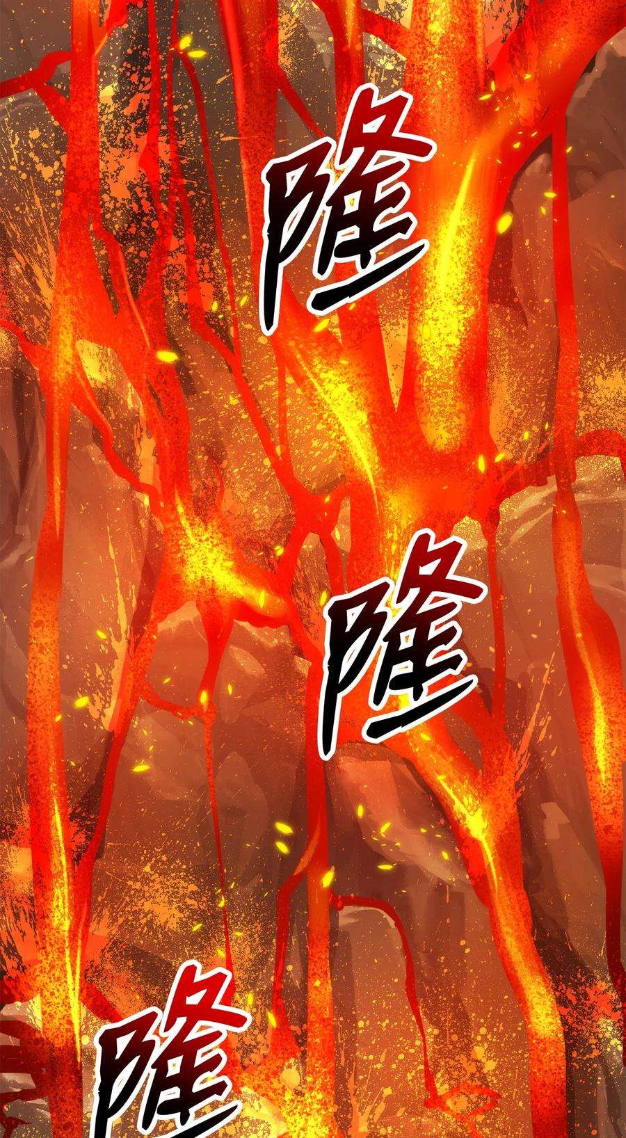从1级开始的异世界骑士191 熔岩地带
