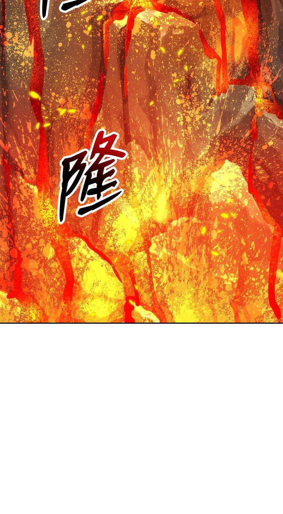 从1级开始的异世界骑士191 熔岩地带
