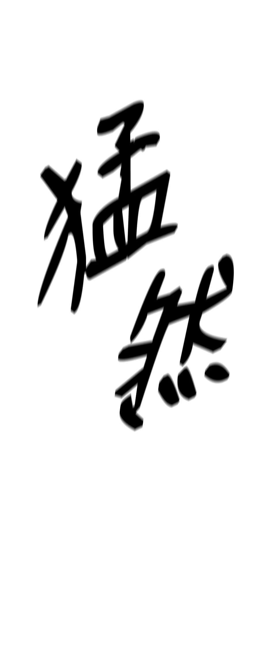 从1级开始的异世界骑士191 熔岩地带