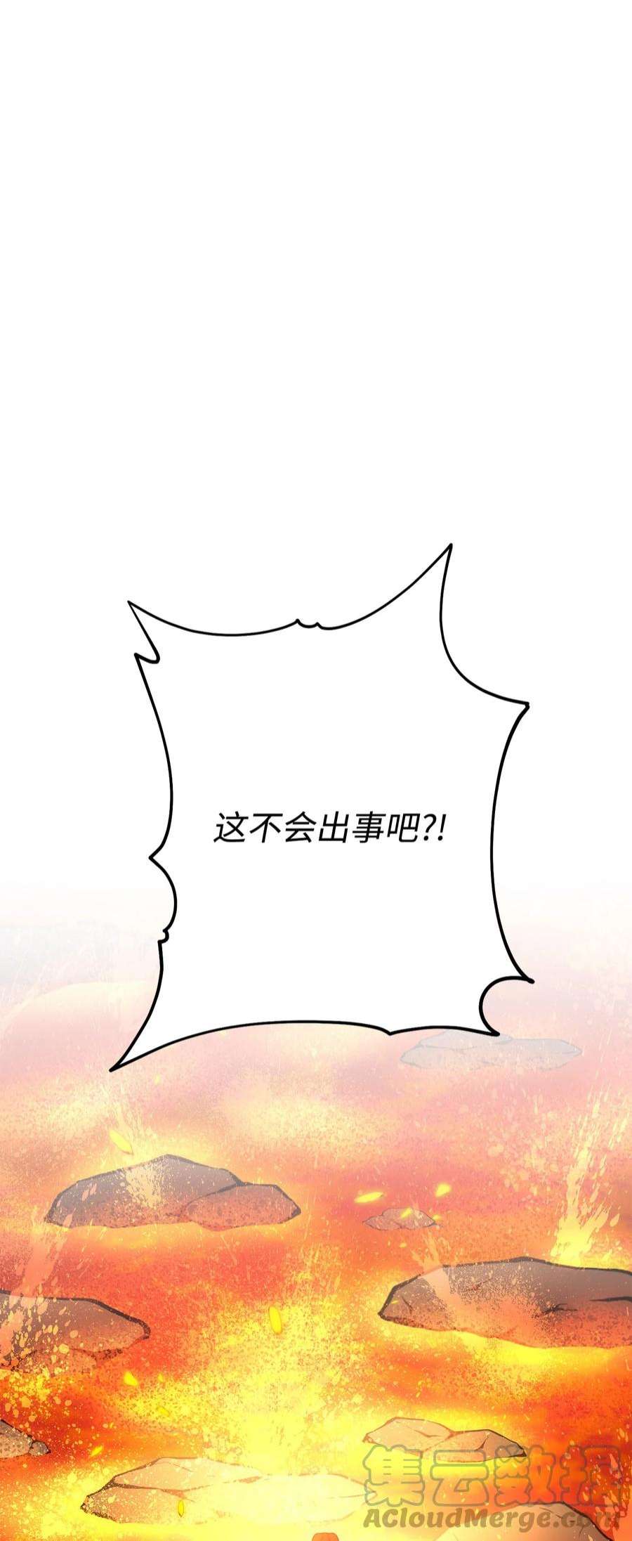 从1级开始的异世界骑士191 熔岩地带