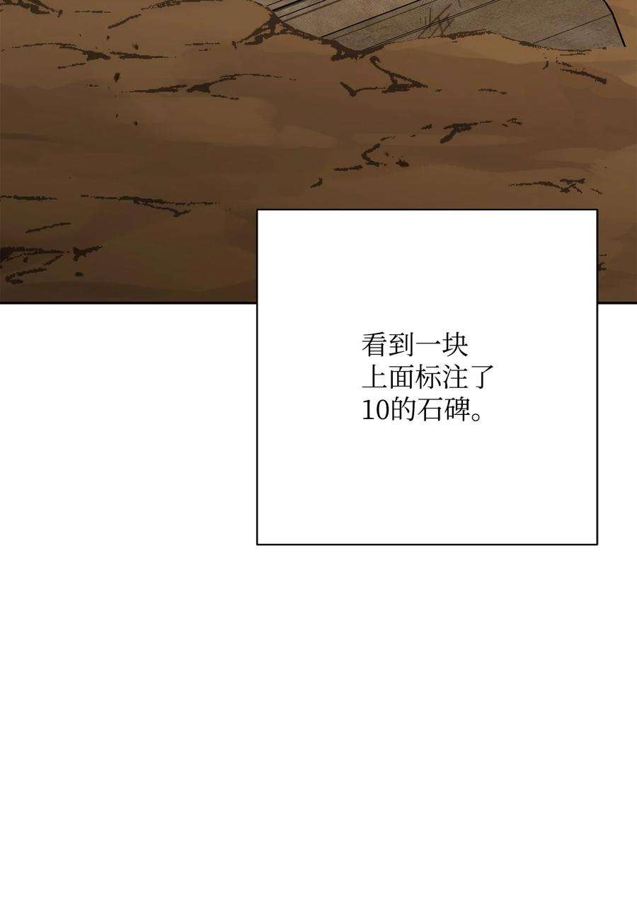 从1级开始的异世界骑士191 熔岩地带