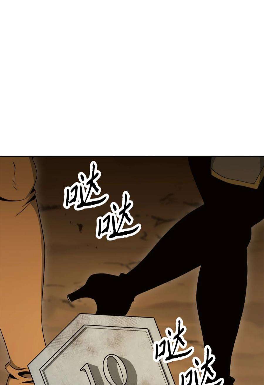 从1级开始的异世界骑士191 熔岩地带