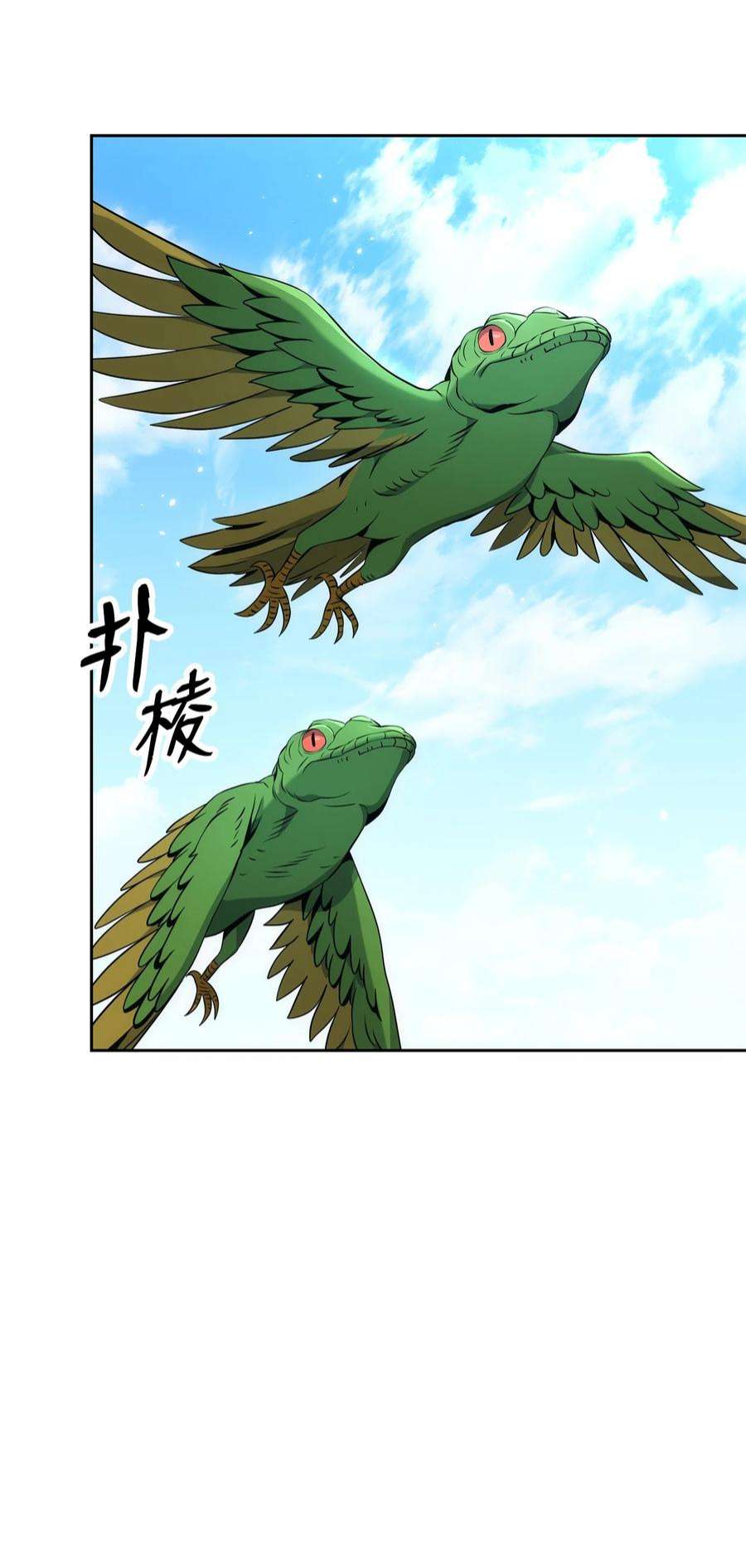 从1级开始的异世界骑士191 熔岩地带