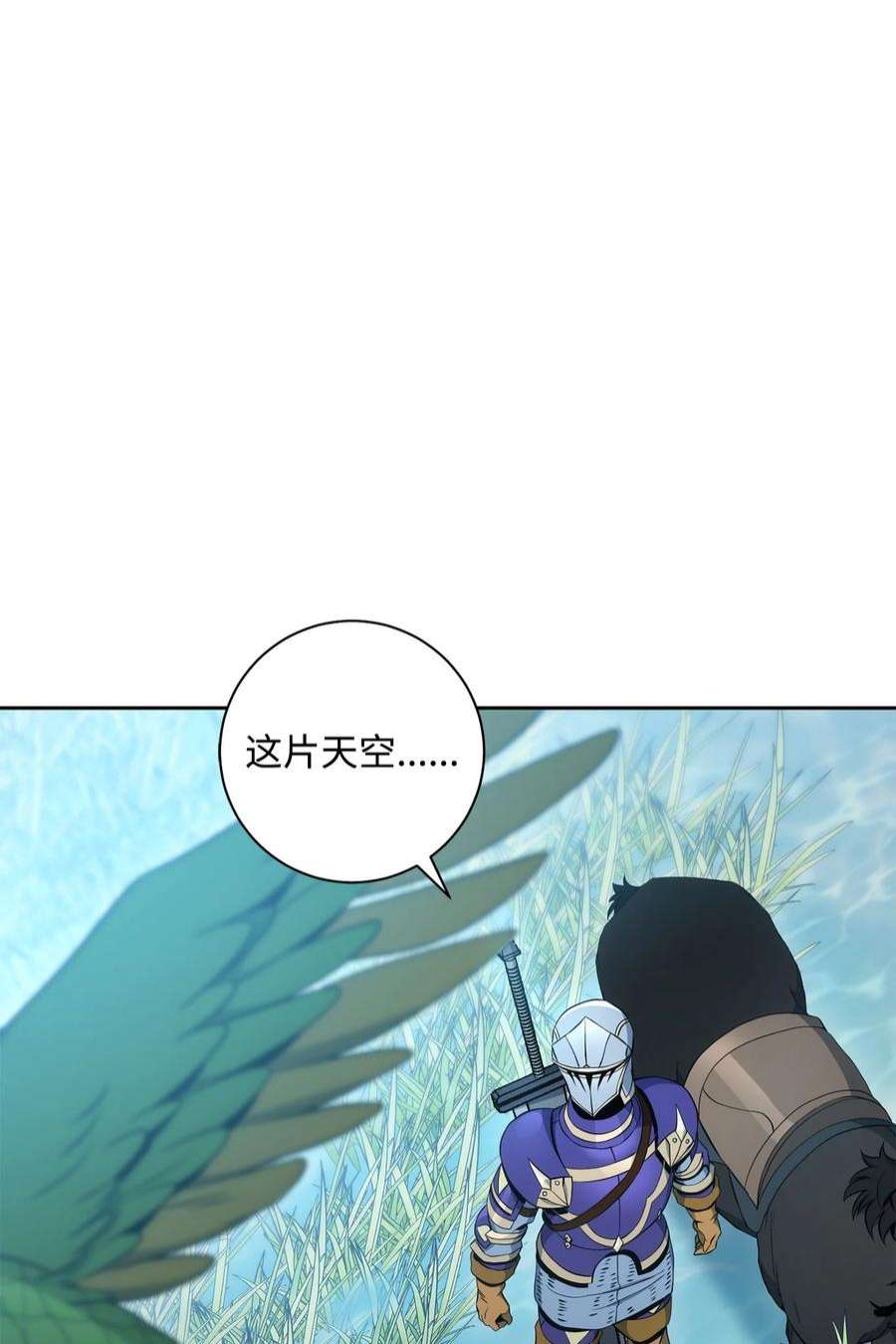 从1级开始的异世界骑士191 熔岩地带