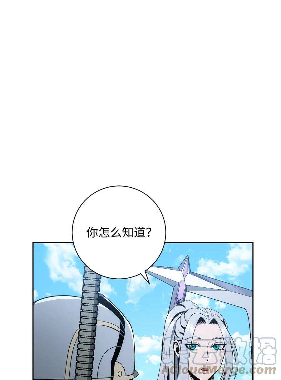 从1级开始的异世界骑士191 熔岩地带