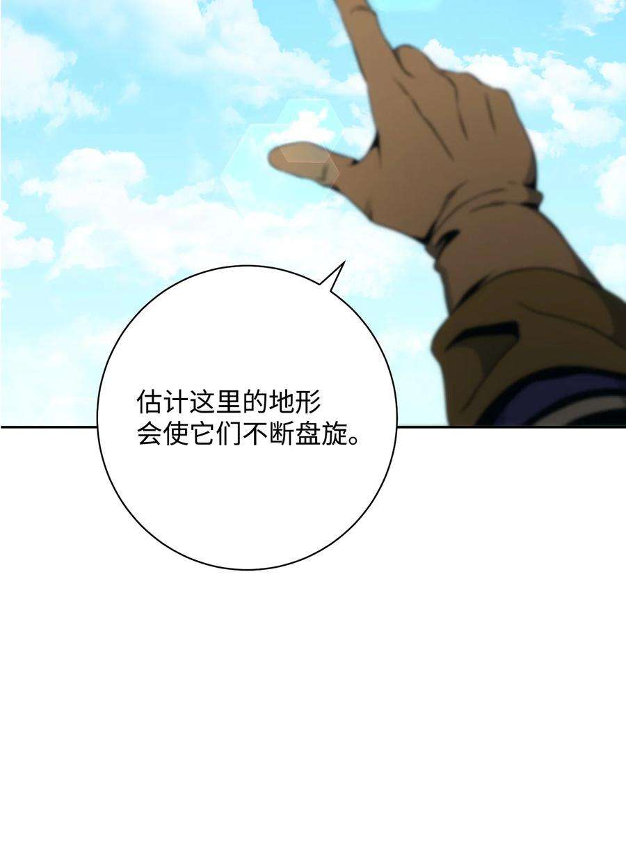 从1级开始的异世界骑士191 熔岩地带
