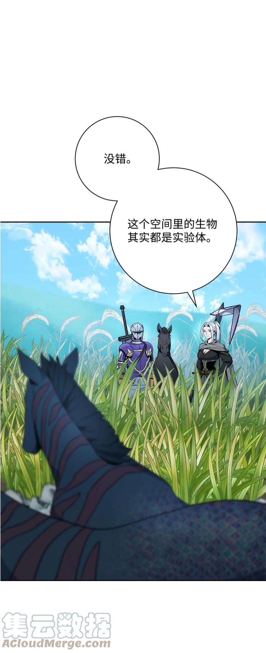 从1级开始的异世界骑士191 熔岩地带