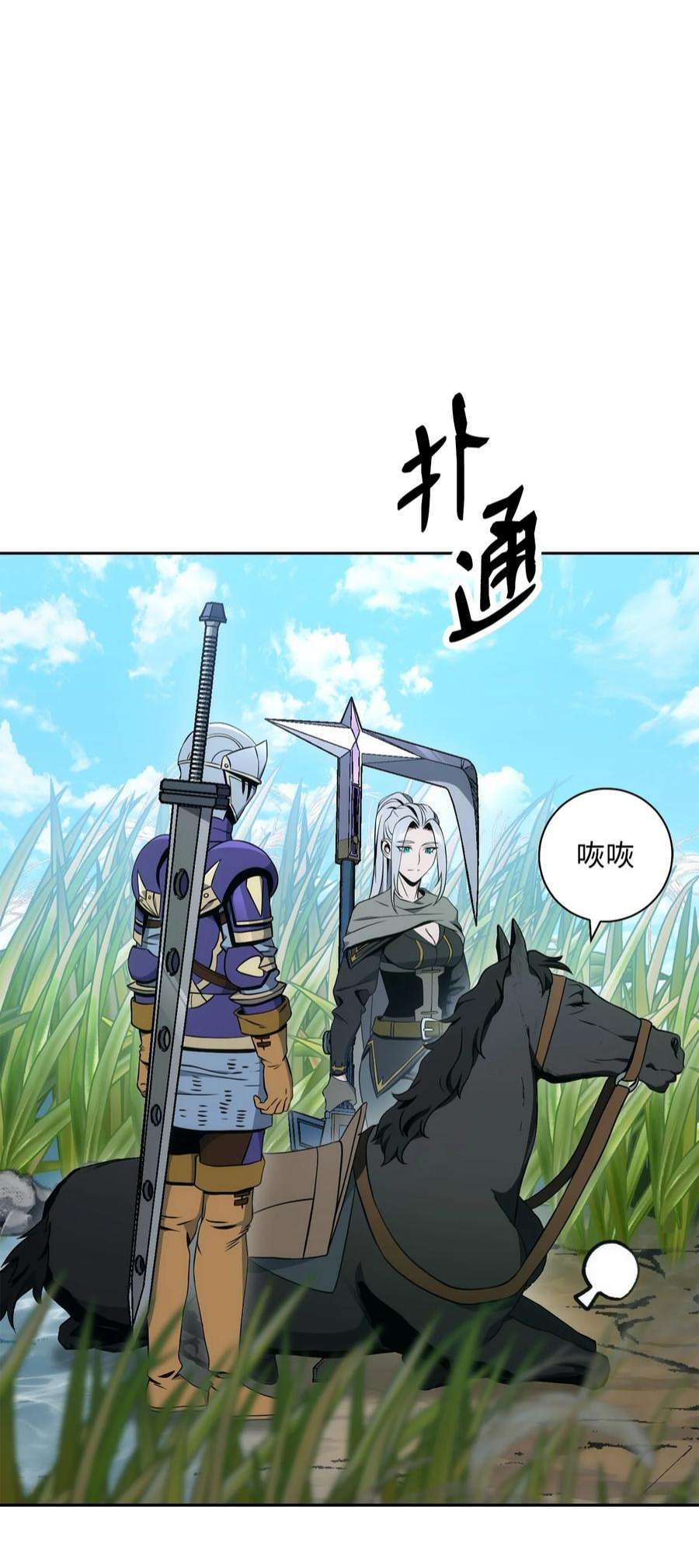 从1级开始的异世界骑士191 熔岩地带