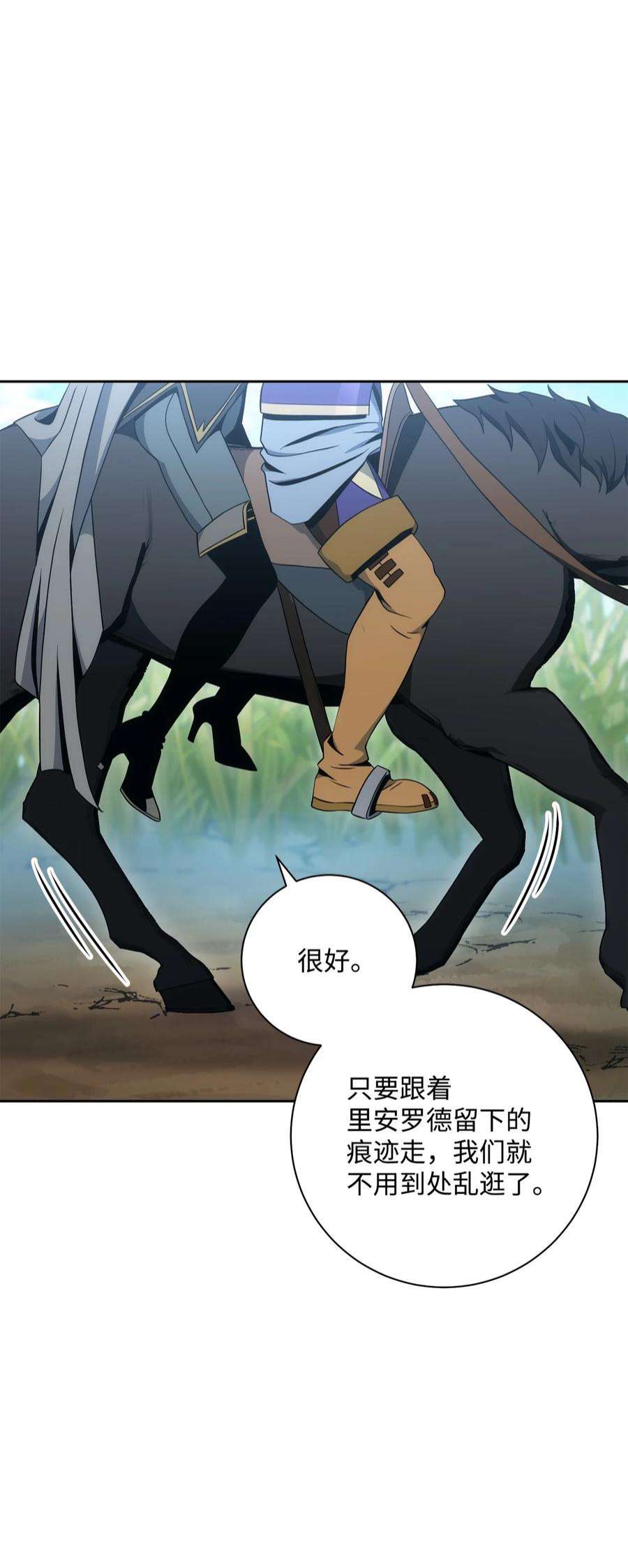 从1级开始的异世界骑士191 熔岩地带