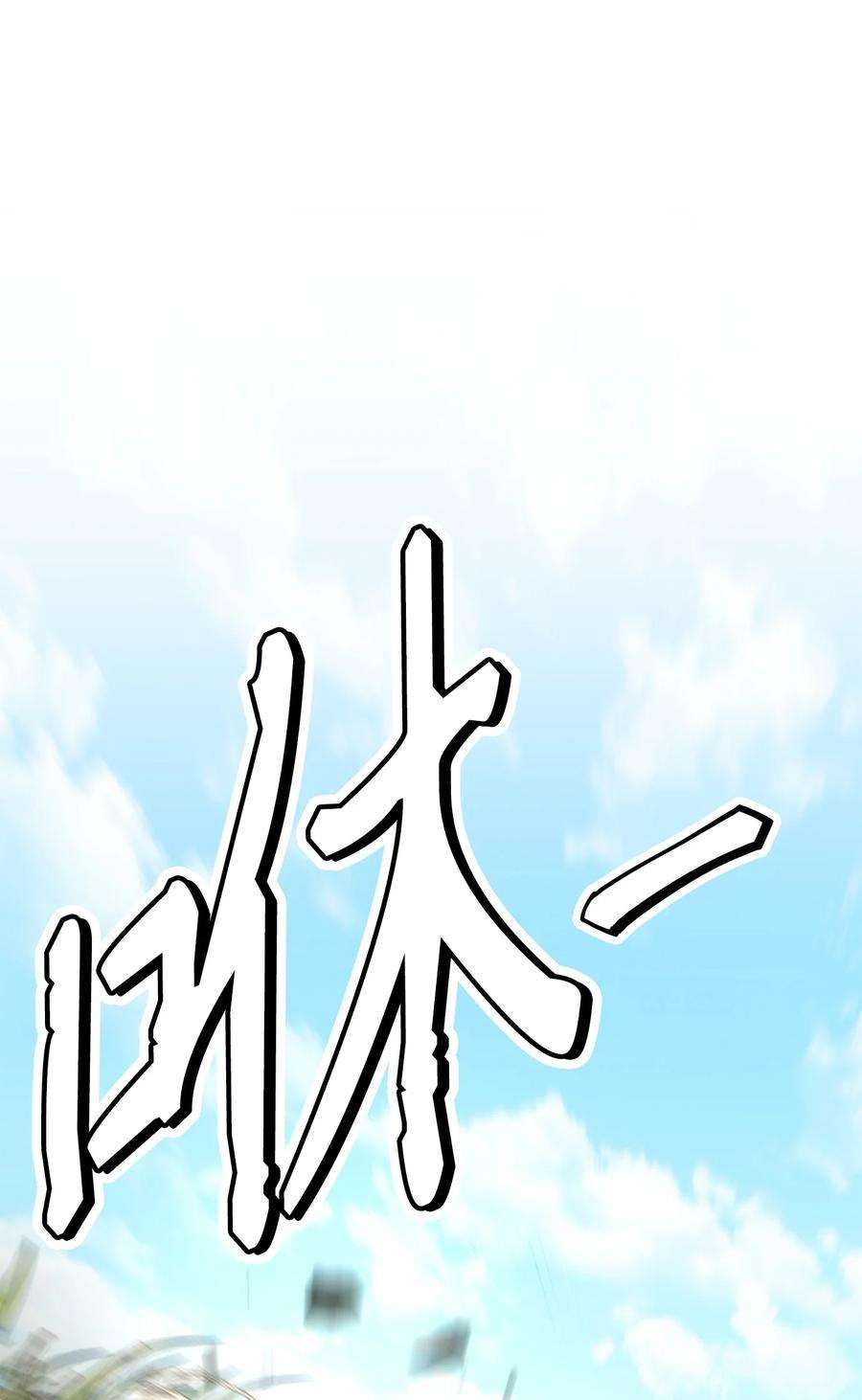 从1级开始的异世界骑士191 熔岩地带