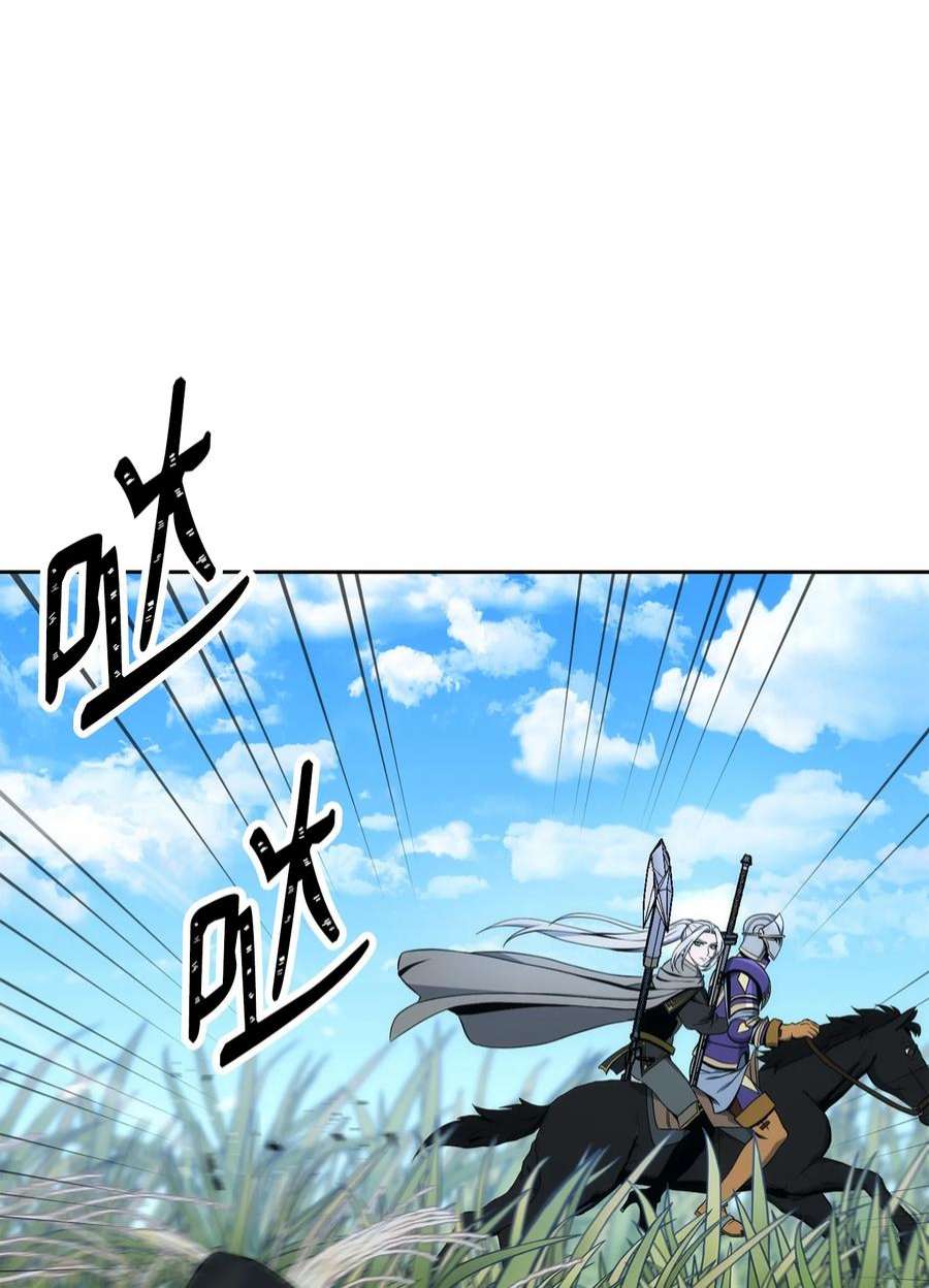 从1级开始的异世界骑士191 熔岩地带