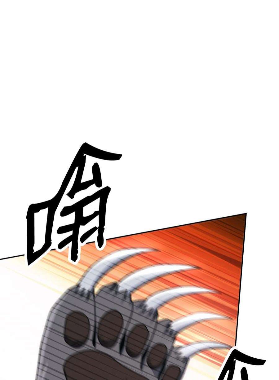 从1级开始的异世界骑士191 熔岩地带