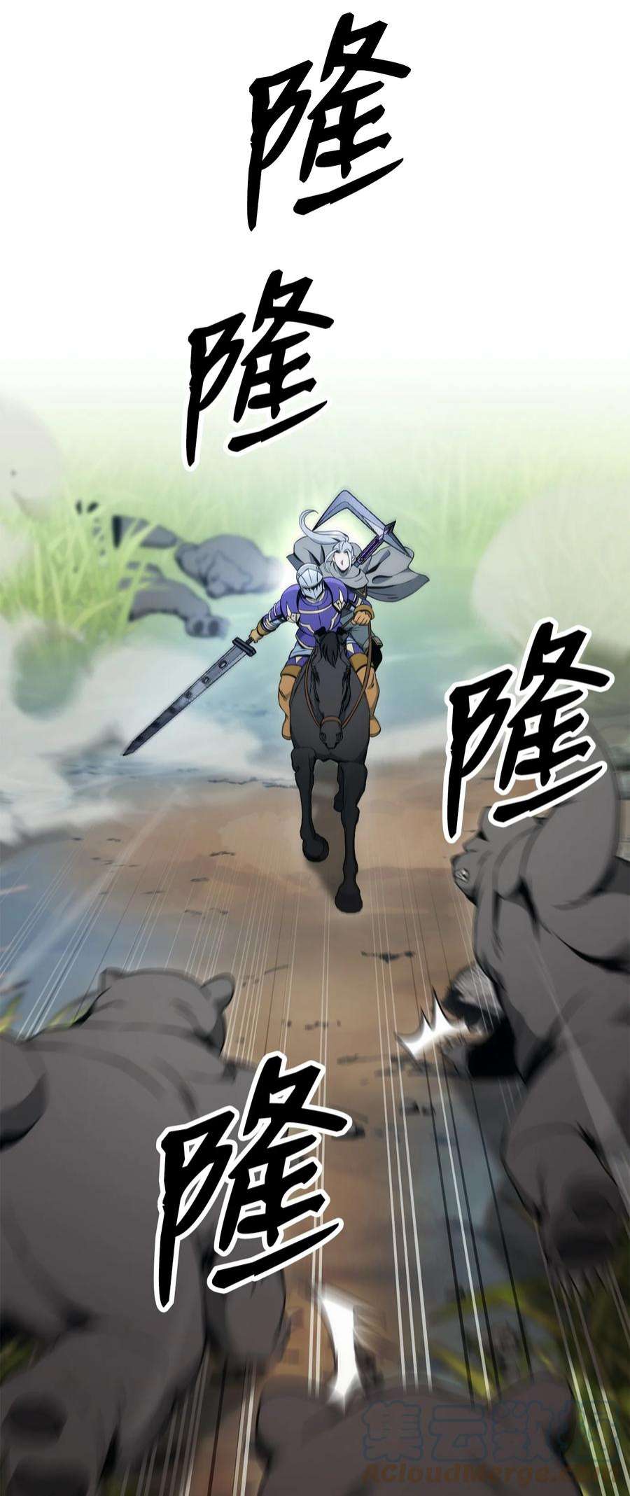 从1级开始的异世界骑士191 熔岩地带