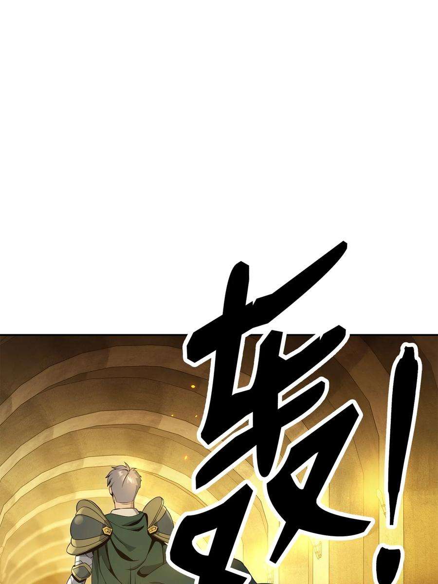 从1级开始的异世界骑士191 熔岩地带