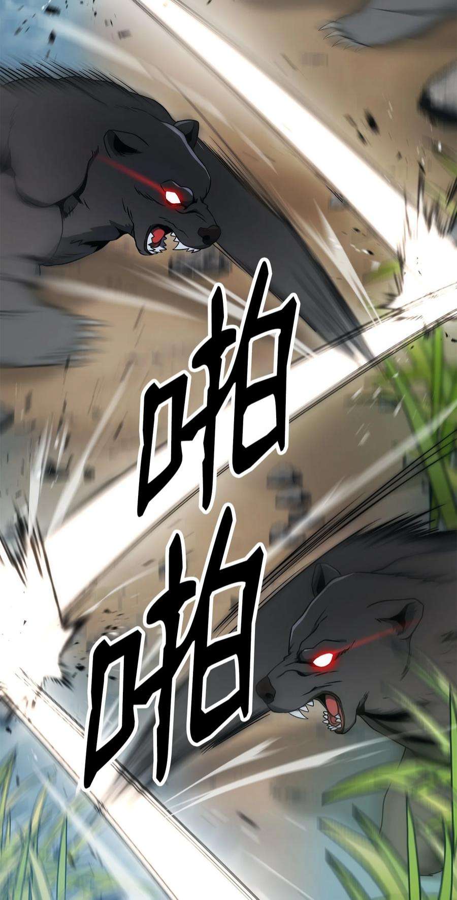 从1级开始的异世界骑士191 熔岩地带