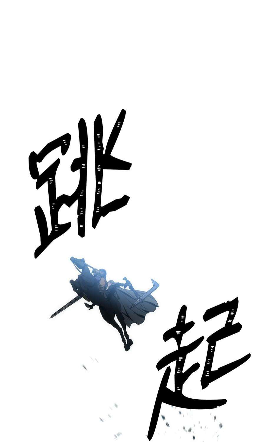 从1级开始的异世界骑士191 熔岩地带