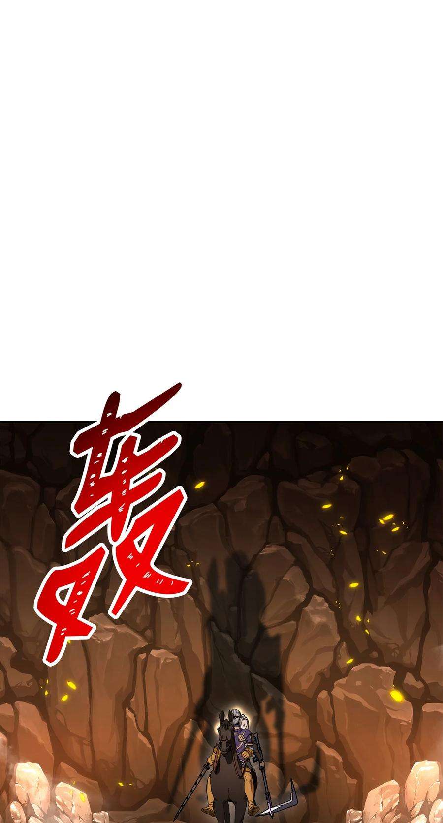 从1级开始的异世界骑士191 熔岩地带