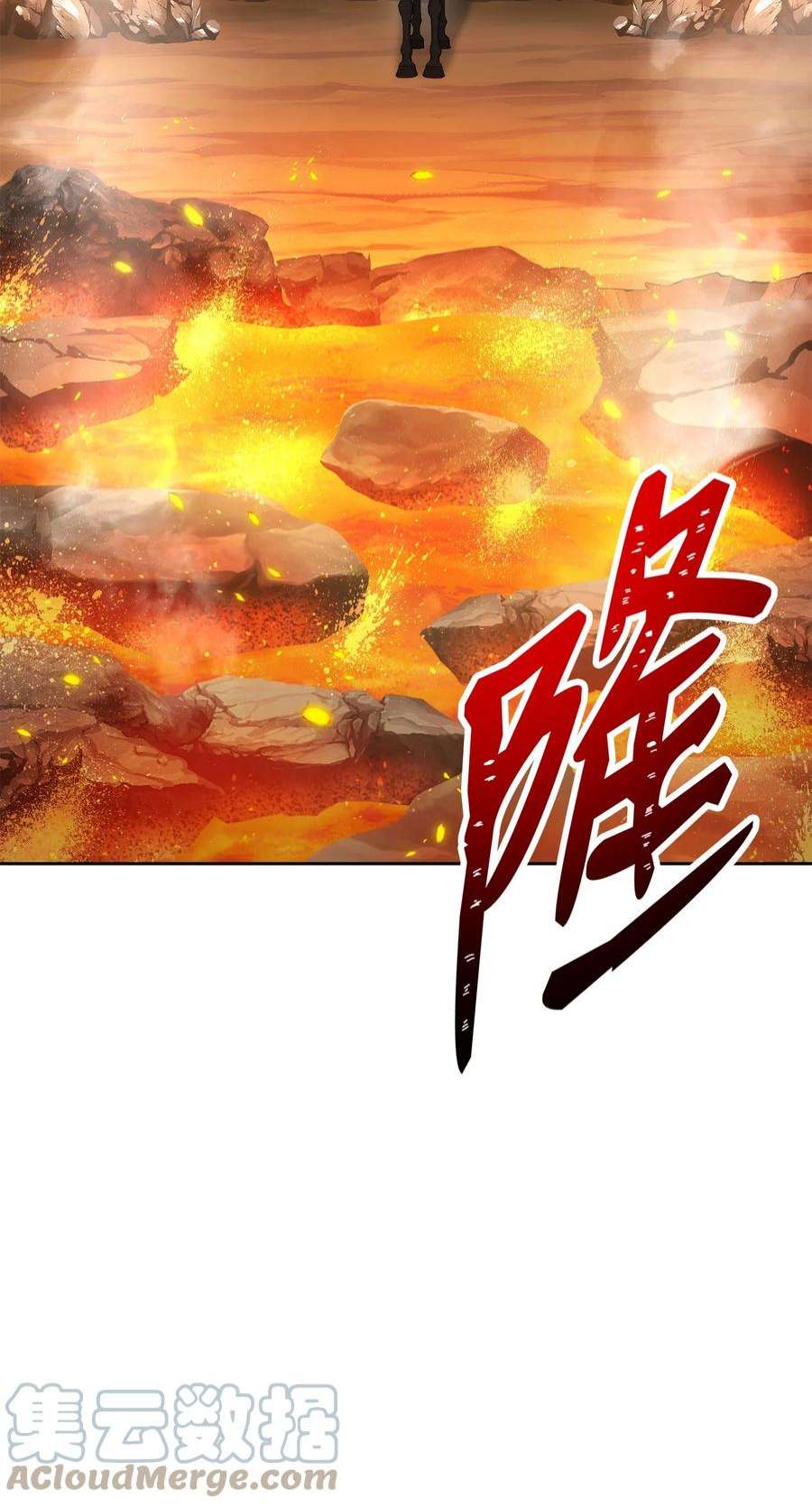 从1级开始的异世界骑士191 熔岩地带