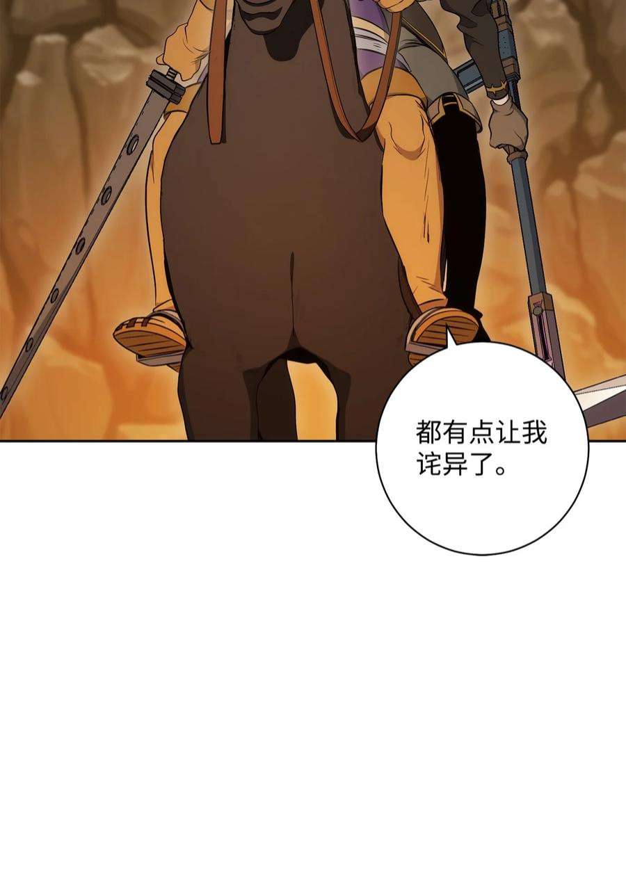 从1级开始的异世界骑士191 熔岩地带