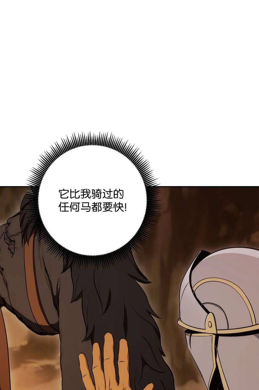 从1级开始的异世界骑士191 熔岩地带