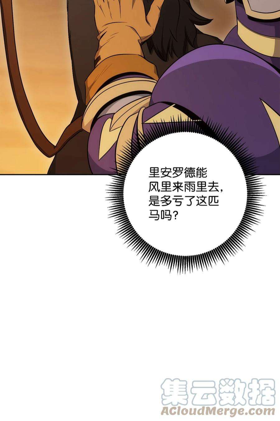 从1级开始的异世界骑士191 熔岩地带