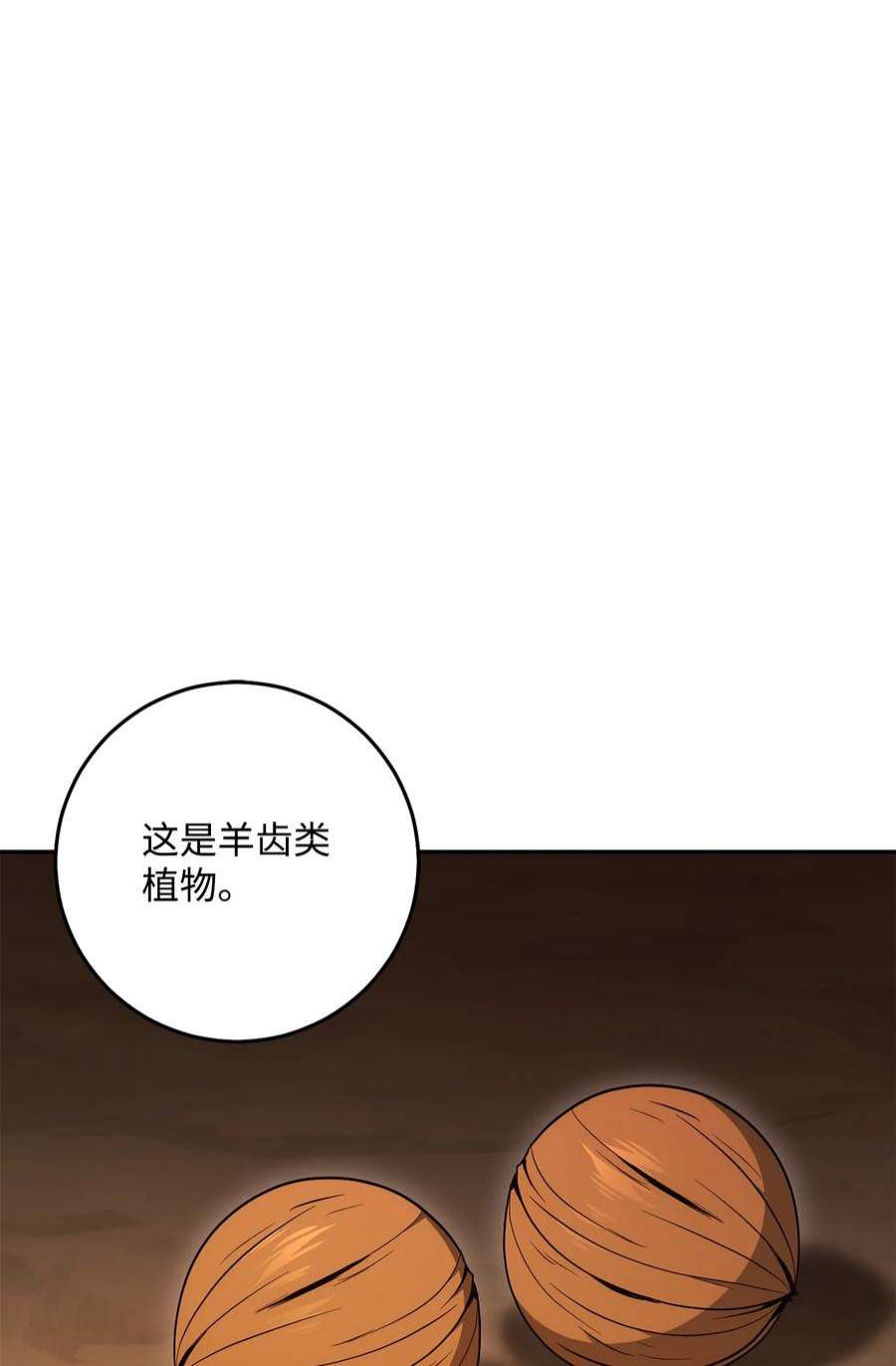 从1级开始的异世界骑士191 熔岩地带