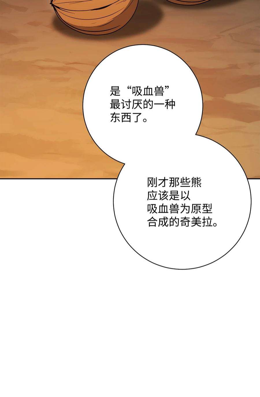 从1级开始的异世界骑士191 熔岩地带
