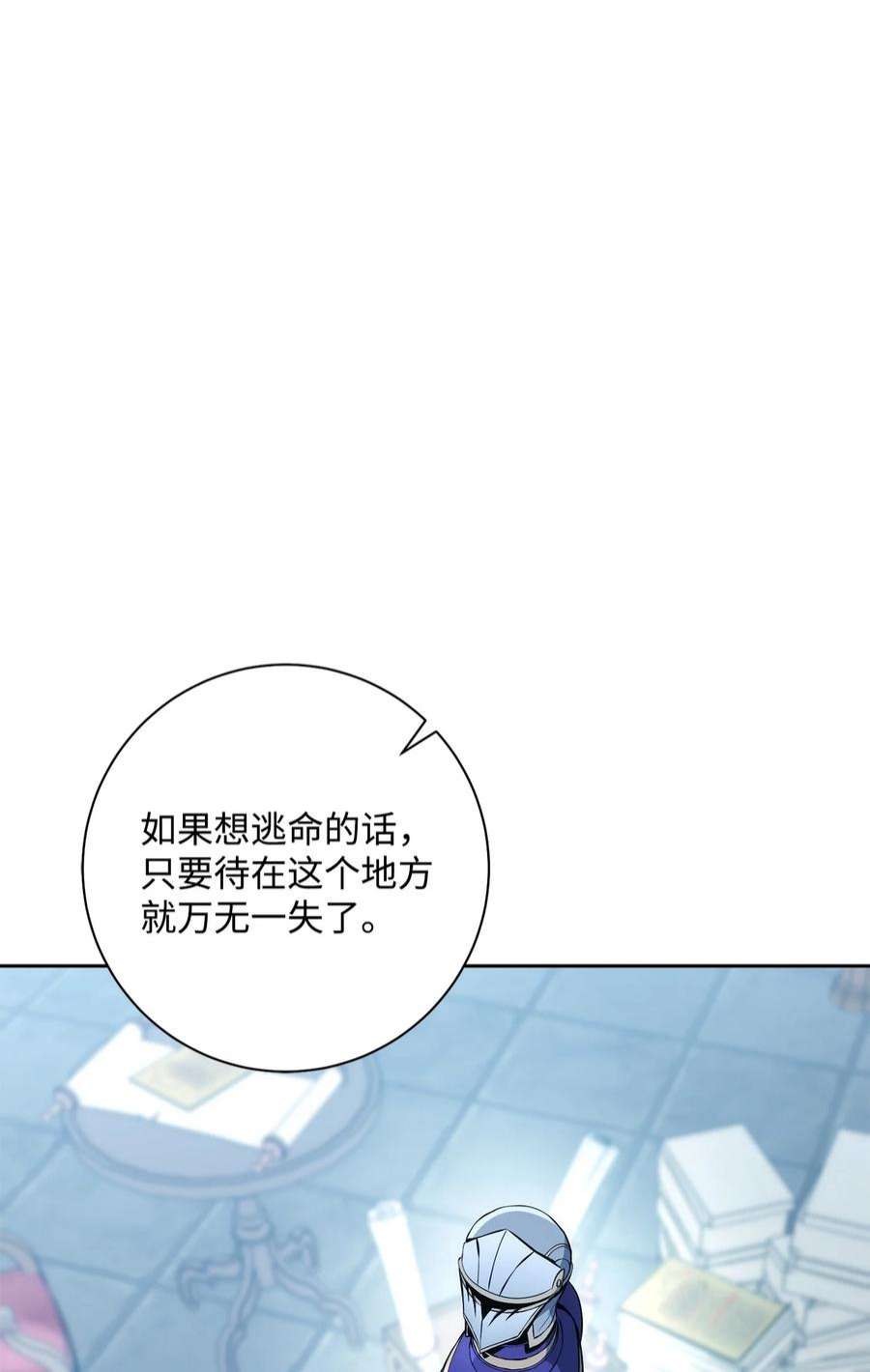 从1级开始的异世界骑士192 避世