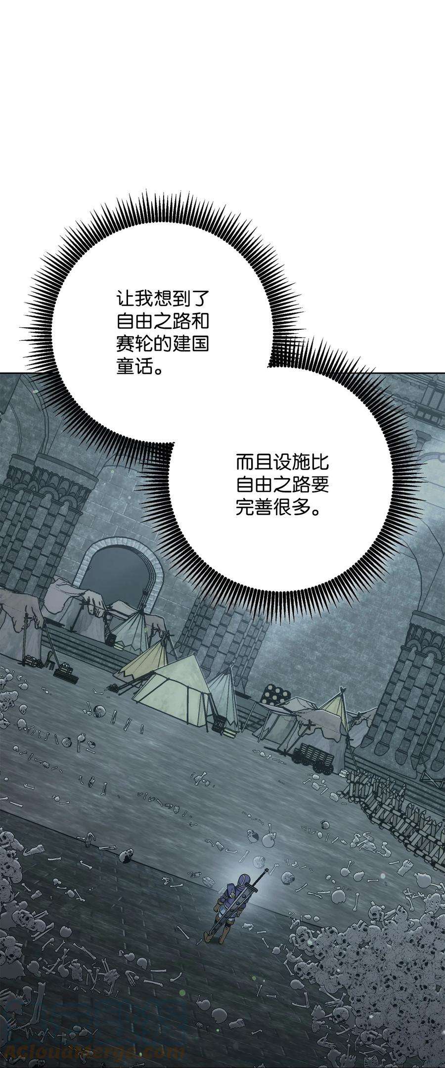 从1级开始的异世界骑士192 避世