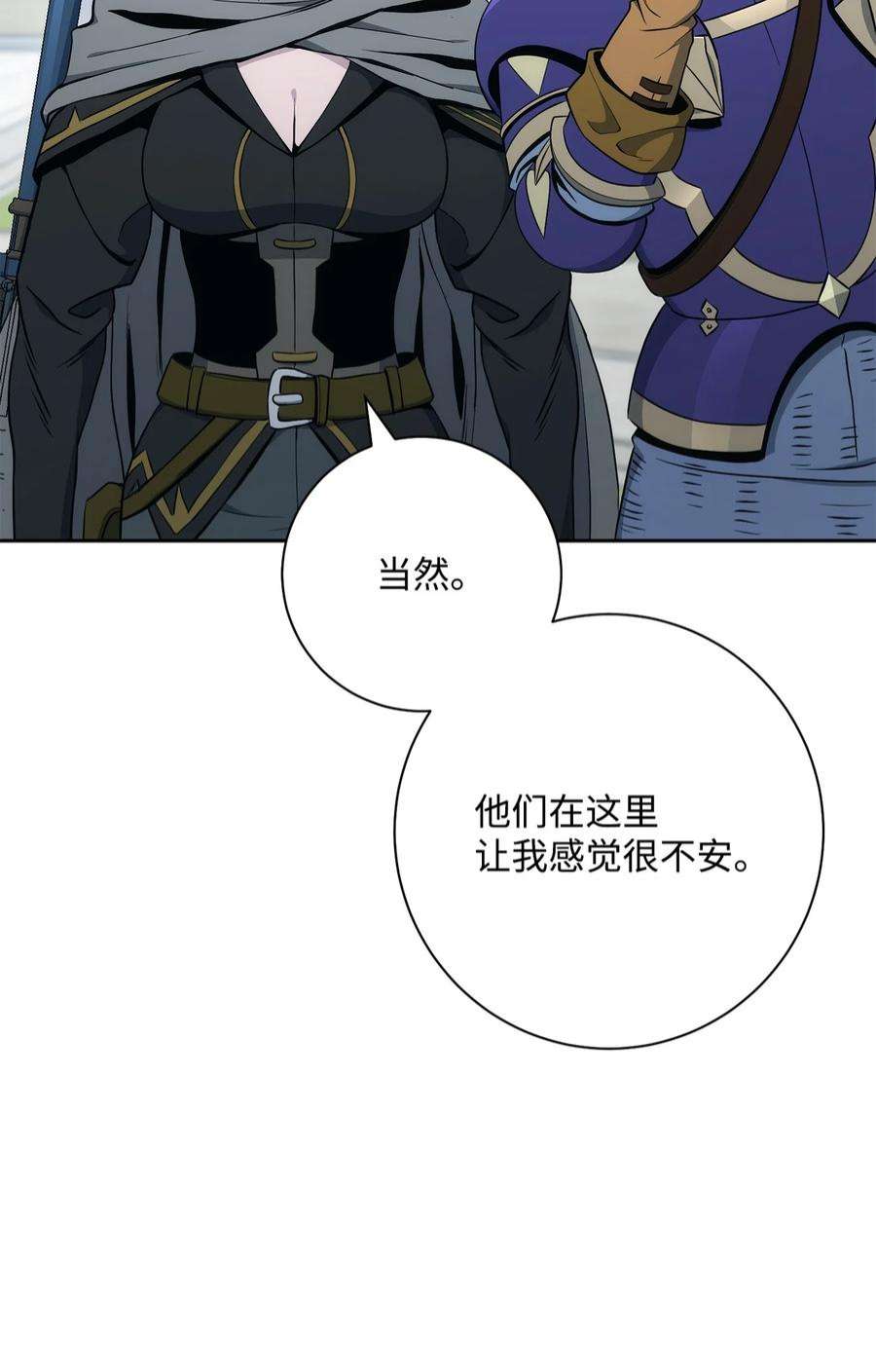 从1级开始的异世界骑士193 不洁之物