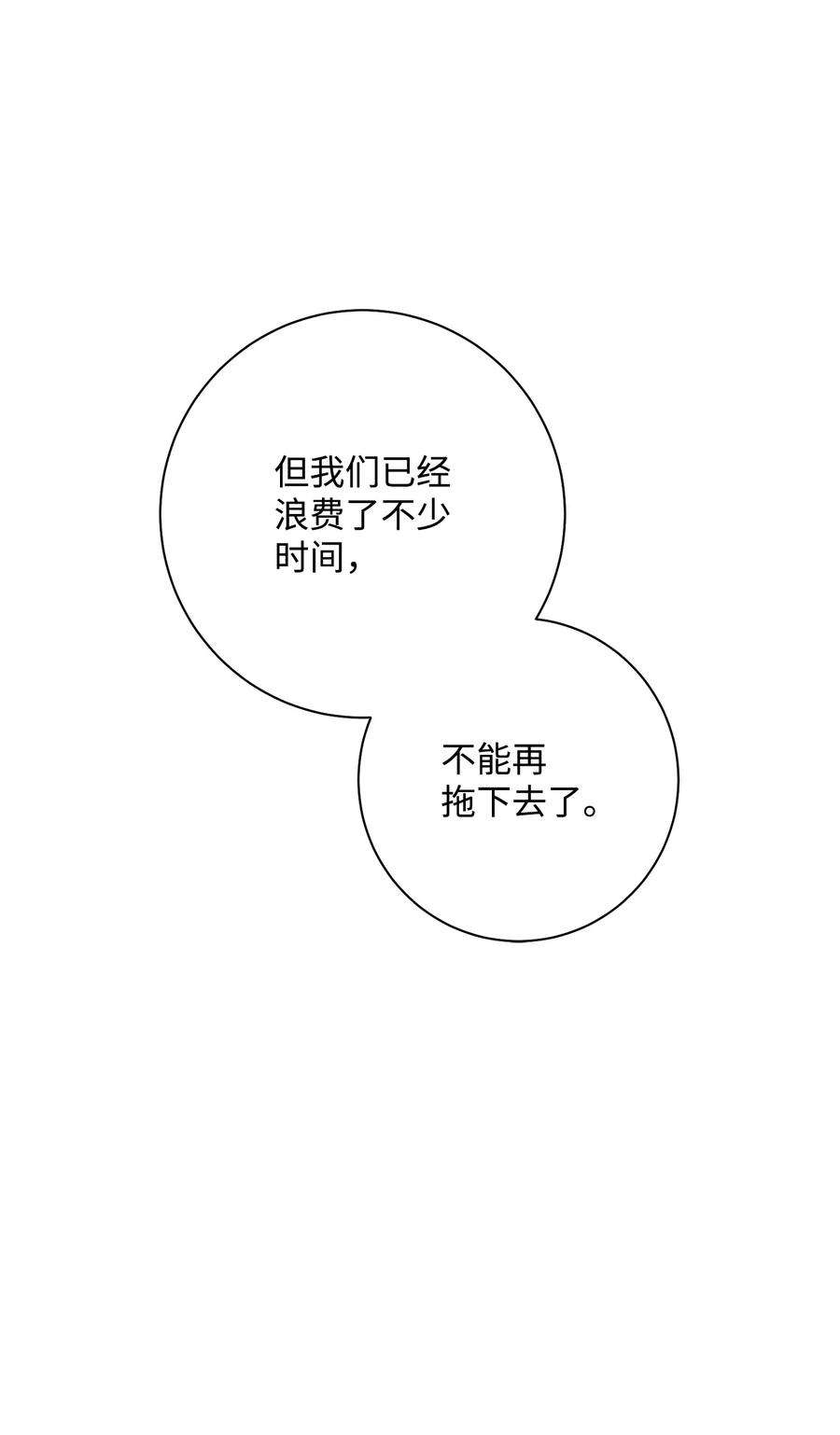 从1级开始的异世界骑士193 不洁之物