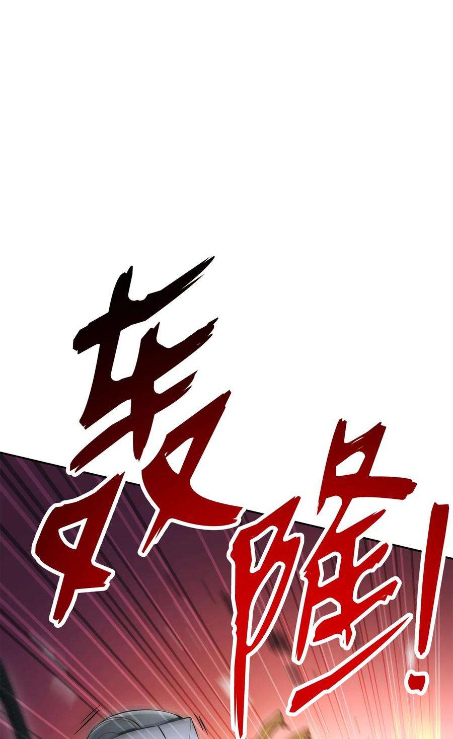从1级开始的异世界骑士193 不洁之物