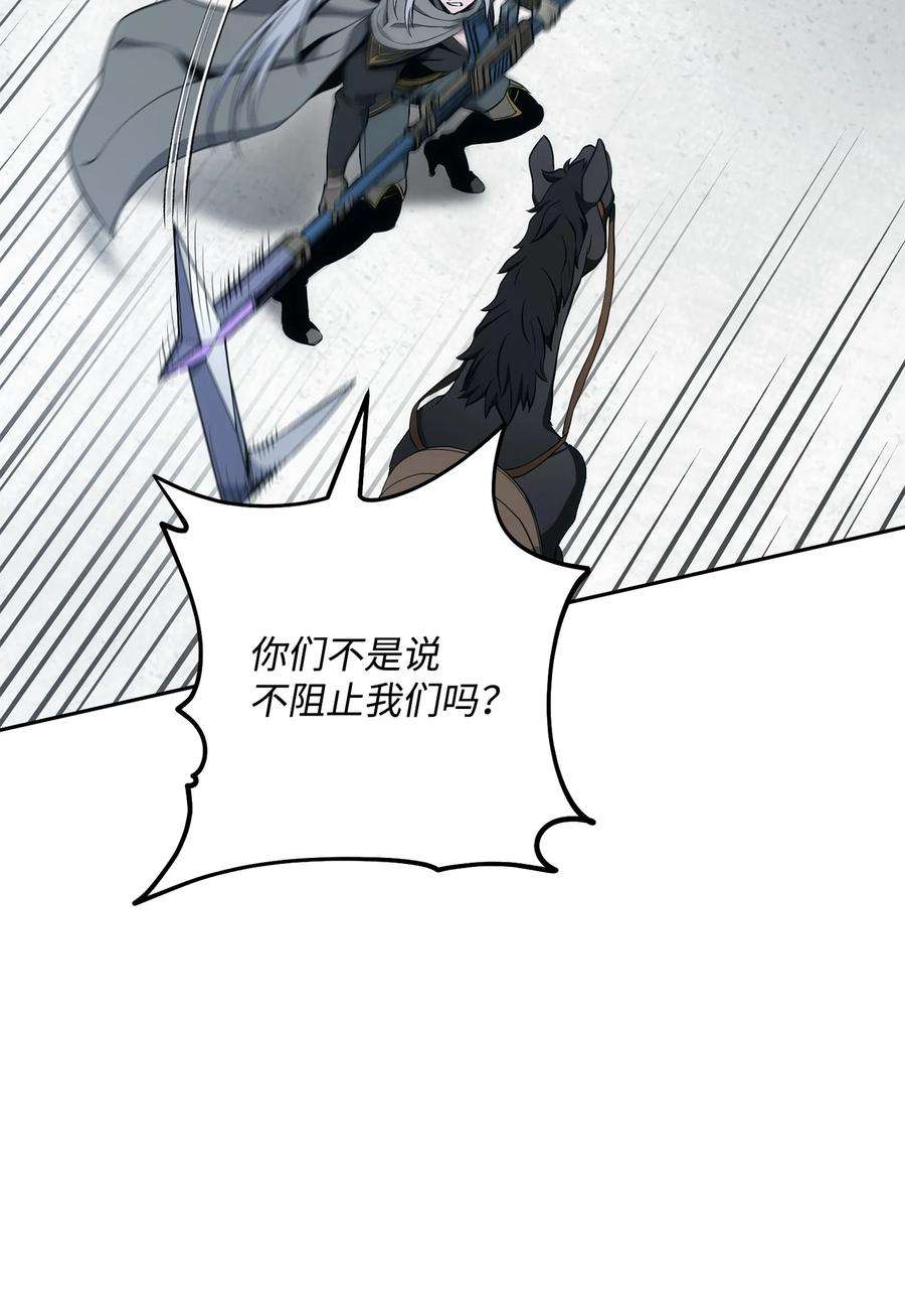 从1级开始的异世界骑士193 不洁之物