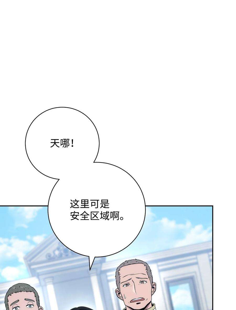 从1级开始的异世界骑士193 不洁之物