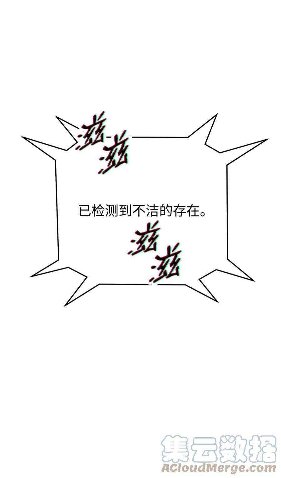 从1级开始的异世界骑士193 不洁之物