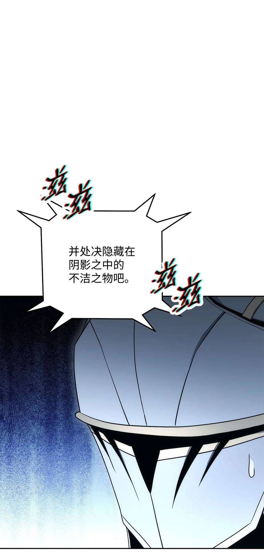 从1级开始的异世界骑士193 不洁之物