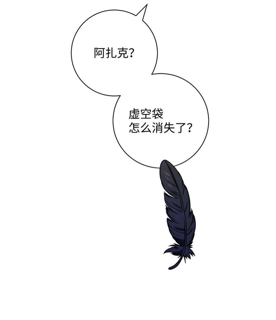 从1级开始的异世界骑士193 不洁之物