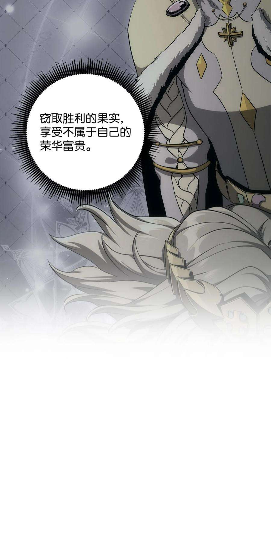 从1级开始的异世界骑士193 不洁之物