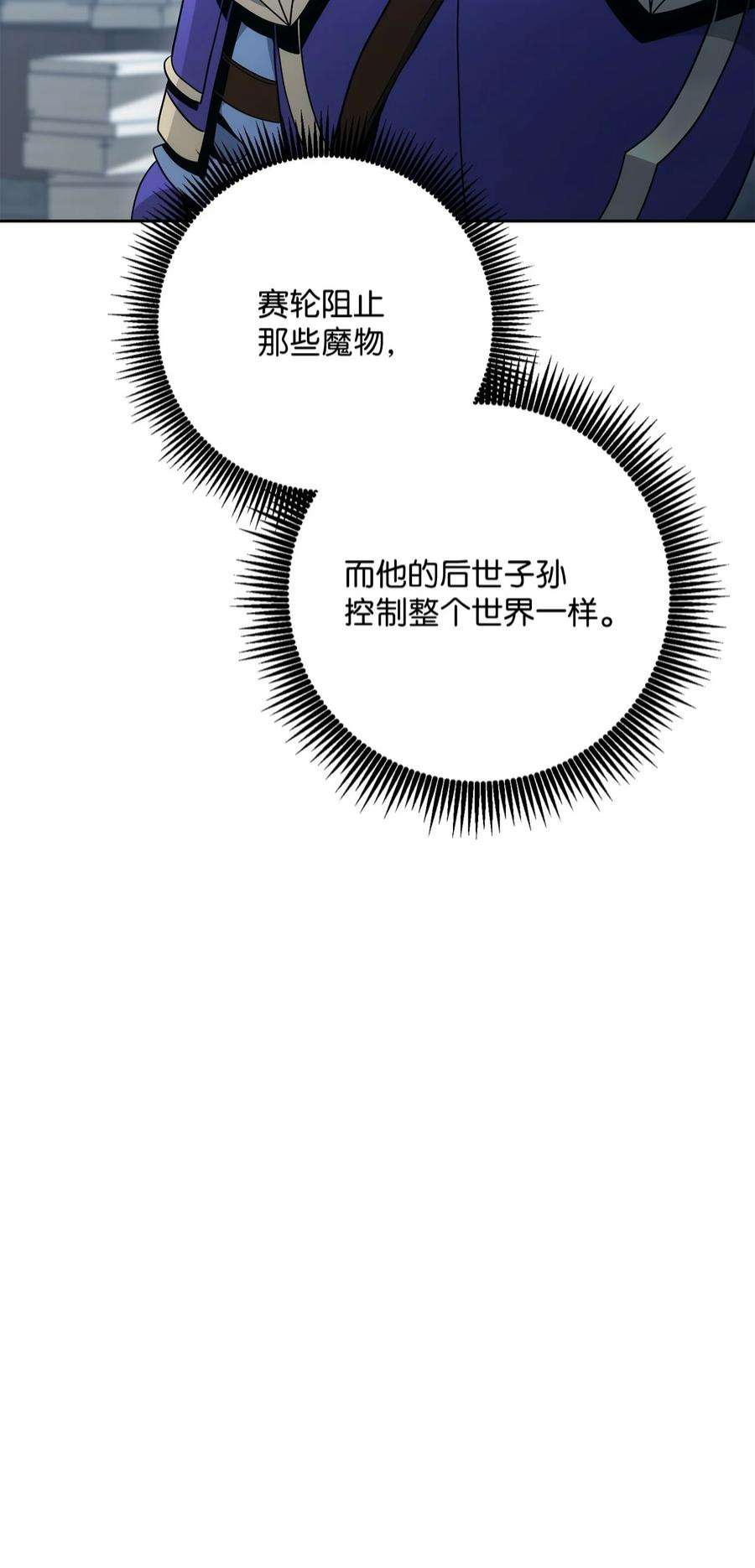 从1级开始的异世界骑士193 不洁之物