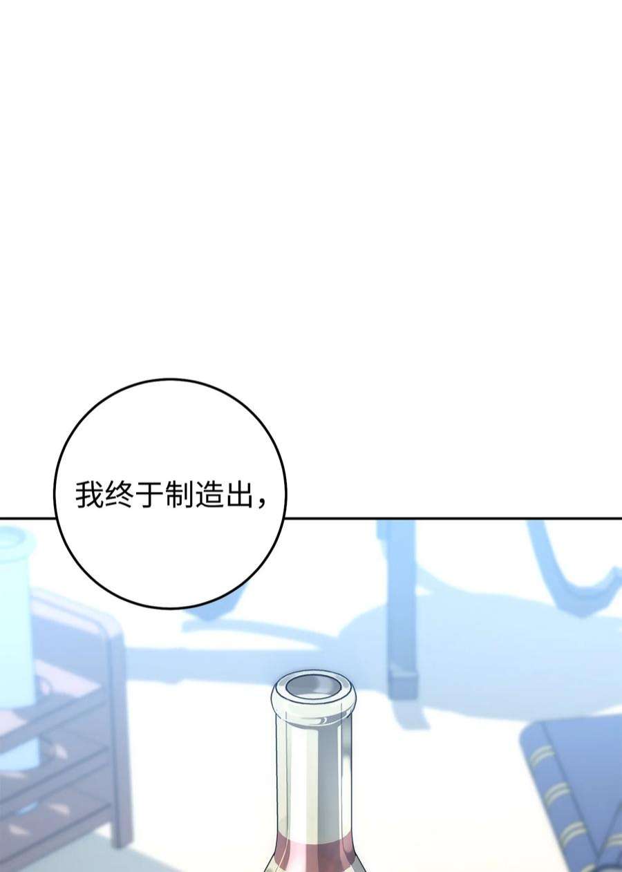 从1级开始的异世界骑士193 不洁之物