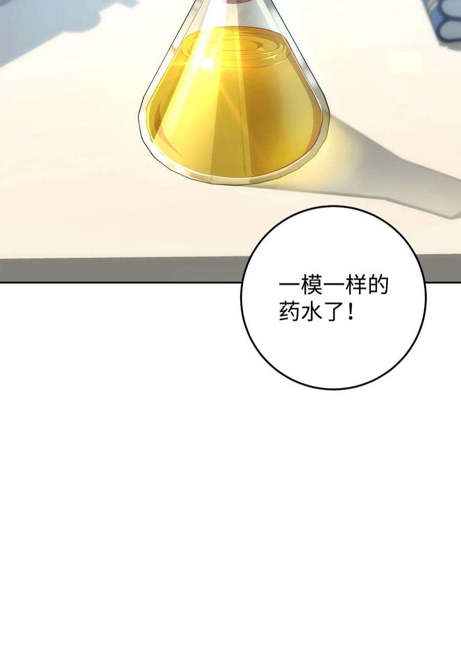 从1级开始的异世界骑士193 不洁之物