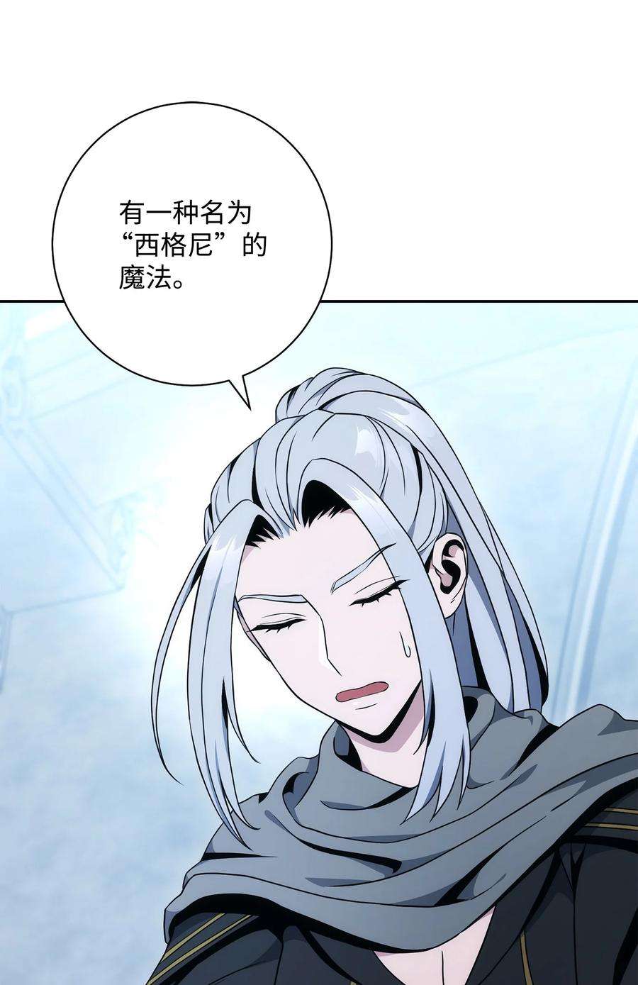 从1级开始的异世界骑士193 不洁之物
