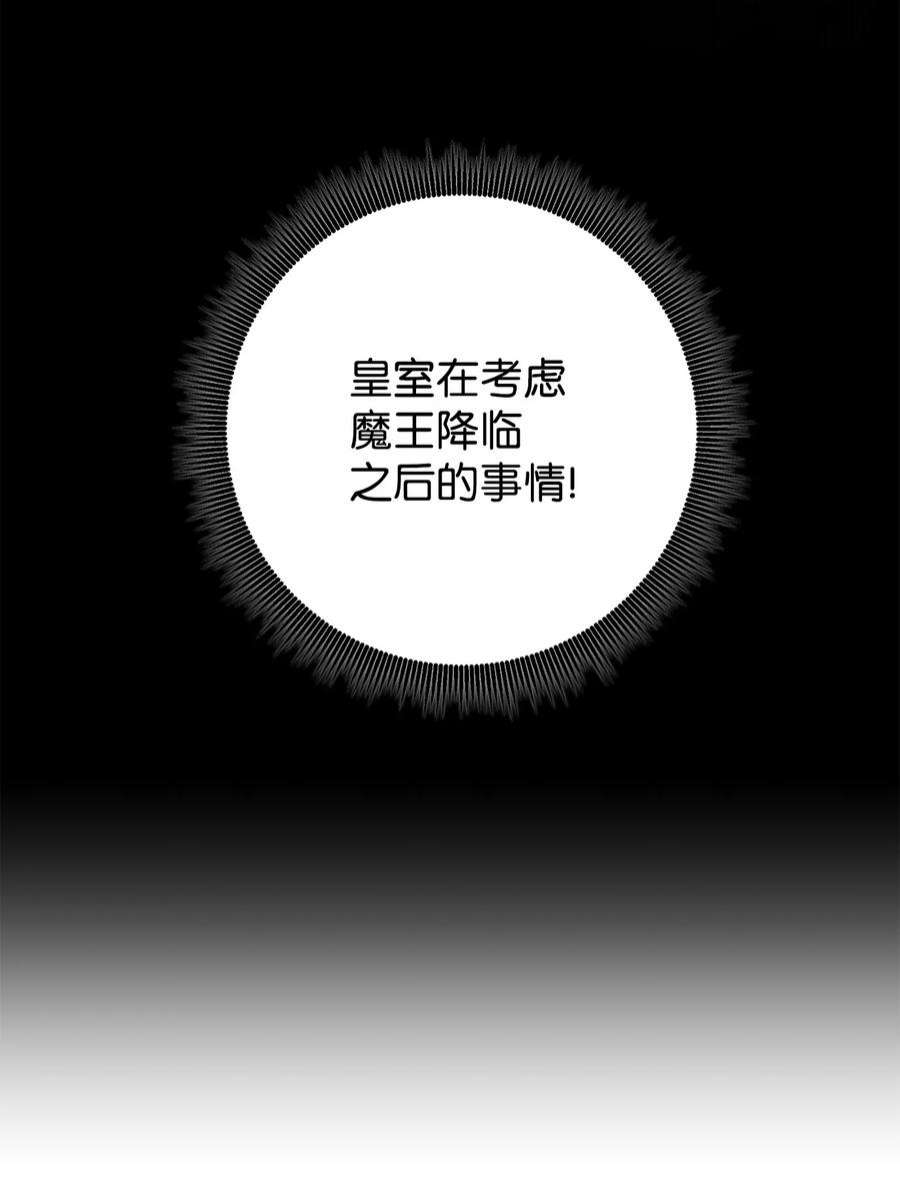 从1级开始的异世界骑士193 不洁之物