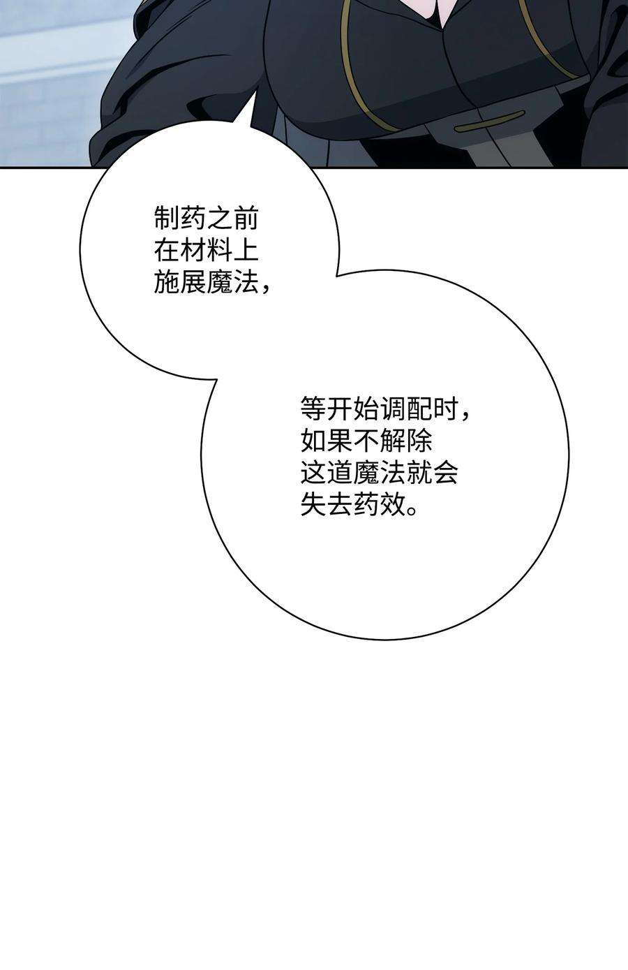 从1级开始的异世界骑士193 不洁之物