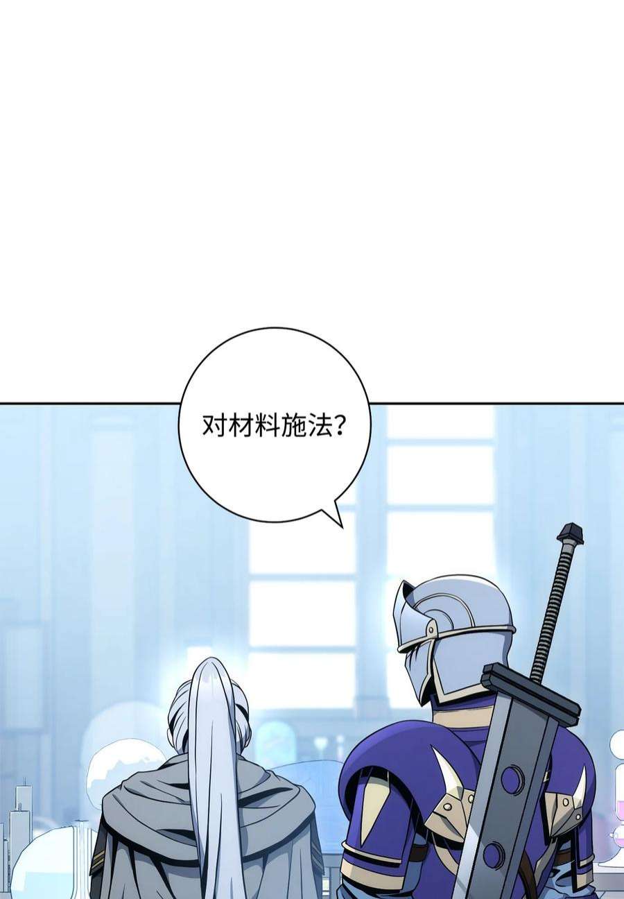 从1级开始的异世界骑士193 不洁之物
