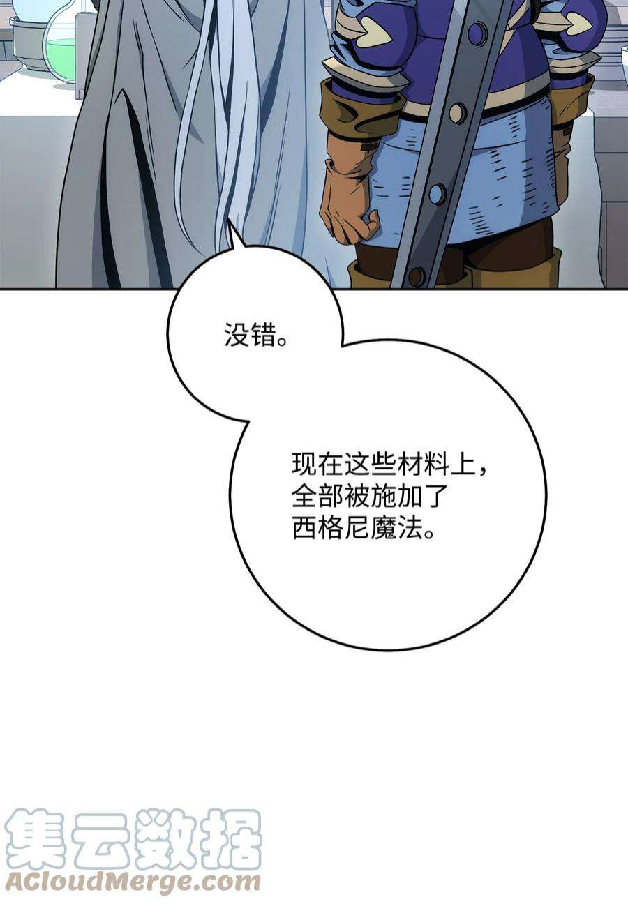 从1级开始的异世界骑士193 不洁之物