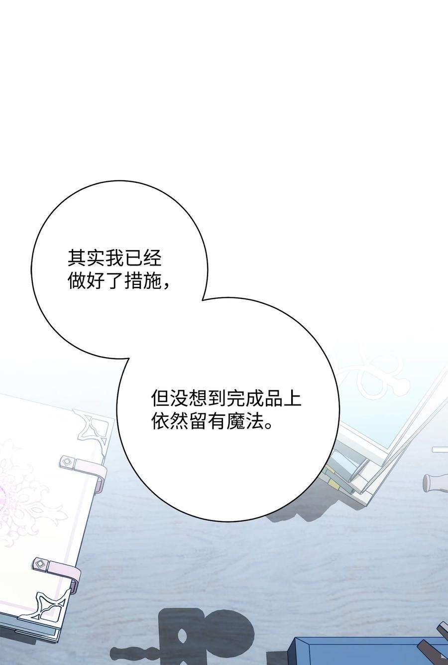 从1级开始的异世界骑士193 不洁之物