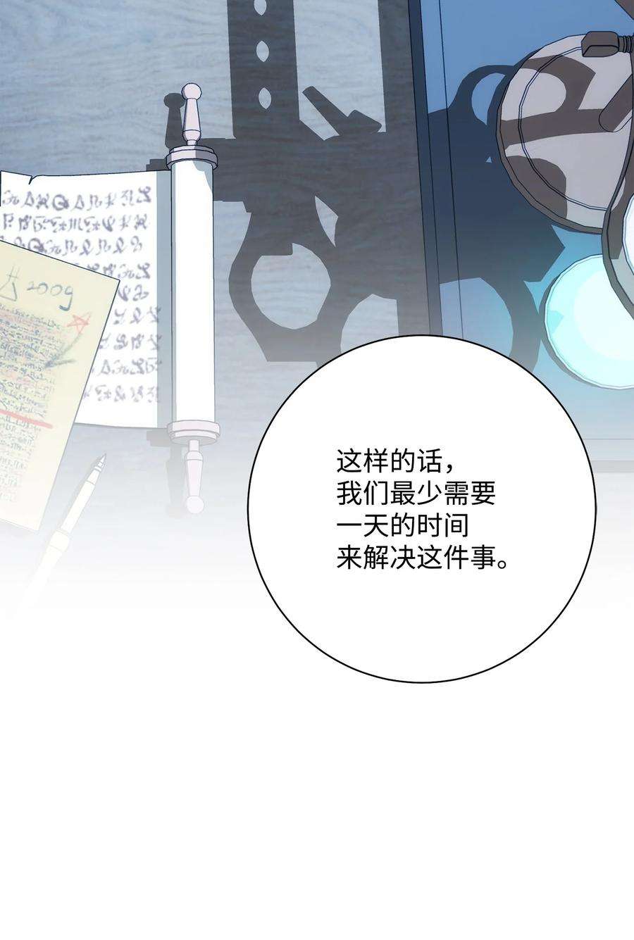 从1级开始的异世界骑士193 不洁之物