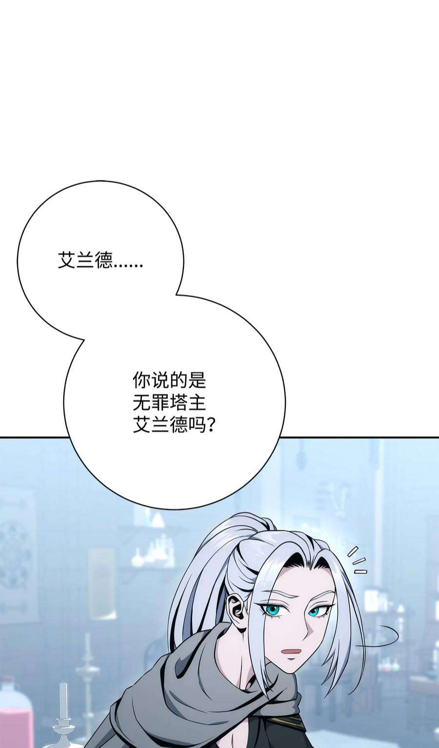 从1级开始的异世界骑士193 不洁之物