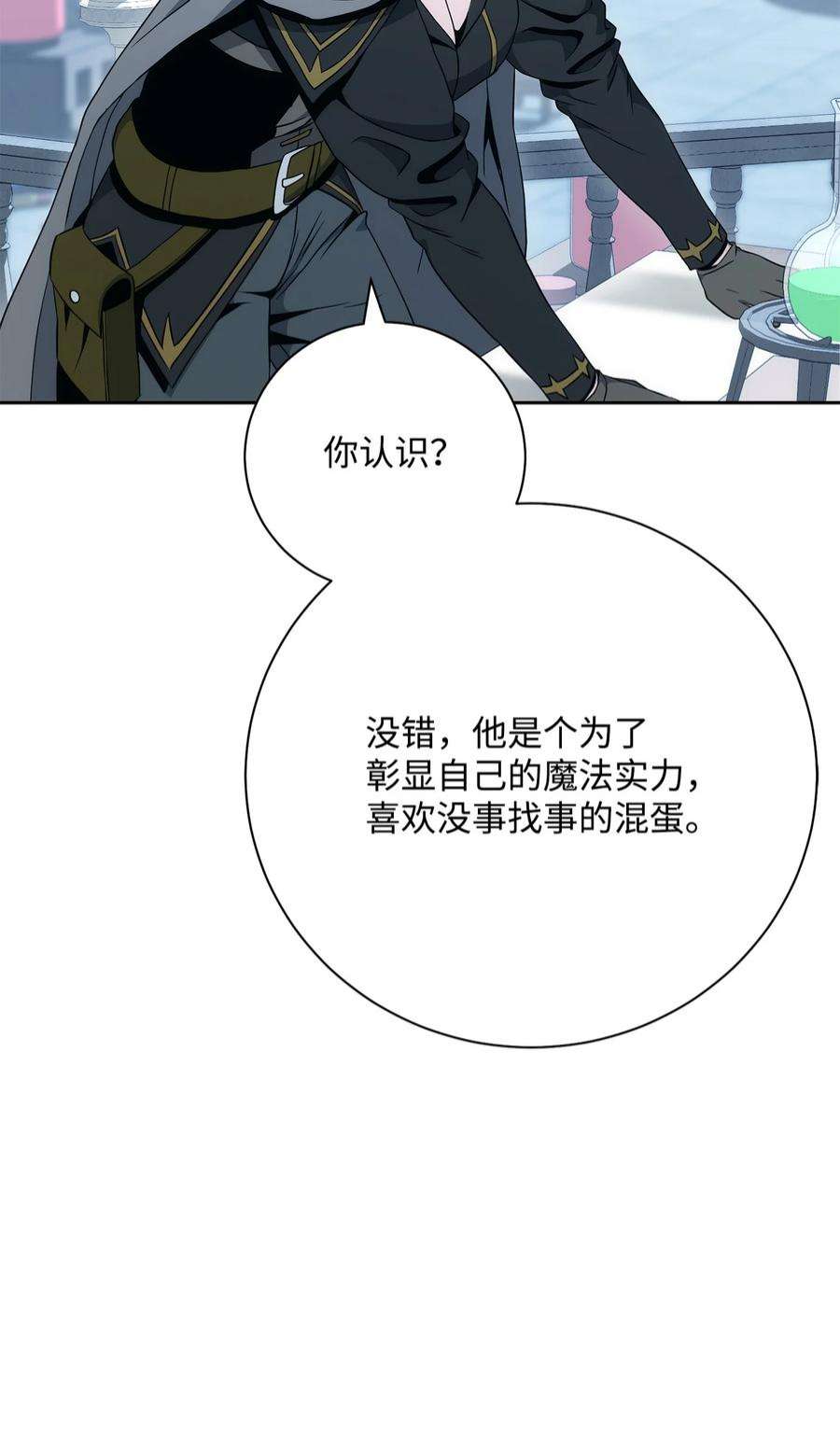 从1级开始的异世界骑士193 不洁之物